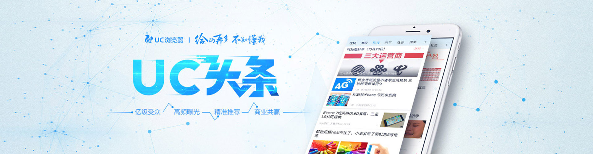 盐山信息流优化师